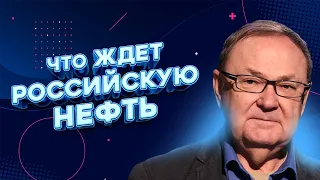 КРУТИХИН: насколько разрушительными и скорыми будут последствия для российской экономики | FREEДОМ