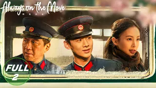 【ENG SUB | FULL】Always on the Move EP2:The New Master Teaches Bai Jingting a Lesson | 南来北往 | iQIYI