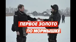 Первое золото по мормышке в Новом году. Отчет о соревнованиях.