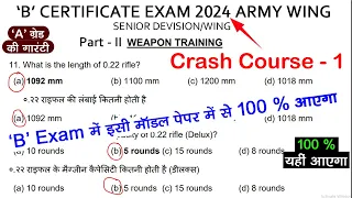 b certificate exam MCQ/Objective paper 2024 | ncc b certificate objective questions and answers 2024