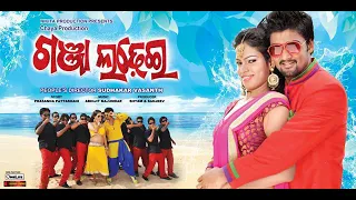 ganja ladhei movie-ekada ekada ra