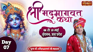 D LIVE - Shrimad Bhagwat Katha by Aniruddhacharya Ji Maharaj - 10 May¬Vrindavan¬Day 7