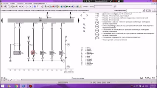 Как читать электросхемы VAG,  Часть 2