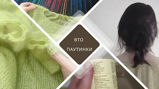 ВТО паутинки + меняем горловину и манжеты изделия