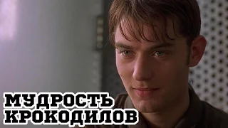 Мудрость крокодилов (1998) «The Wisdom of Crocodiles» - Трейлер (Trailer)