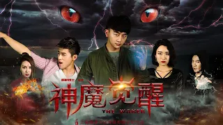 【动作玄幻】Full movie《神魔觉醒》完整版：少年亲吻五个不同的女孩获得超能力，被迫卷入异能者战争