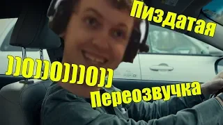 Сплит (переозвучка) трейлер, 20 с хером папича в одном микрочелике))))0)0))