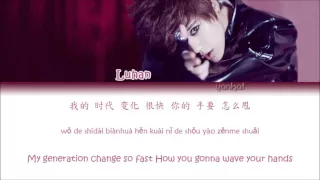 Luhan (鹿晗) - That Good Good (有点儿意思) (Color Coded Chinese|Pinyin|Eng Lyrics) | by YankaT