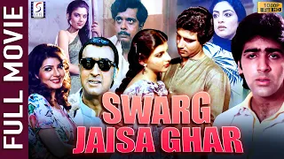 Swarg Jaisa Ghar (1991) - स्वर्ग जैसा घर - Raj Babbar, Anita Raj, Sumeet Saigal - Hindi Full Movie