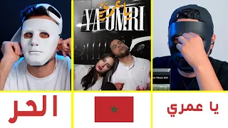 L7OR - YA Omri  الحر - يا عمري / Reaction Show 🇲🇦