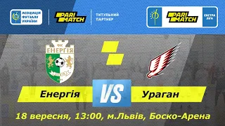 LIVE I Parimatch Екстра ліга I "Енергія" Львів - "Ураган" Івано-Франківськ