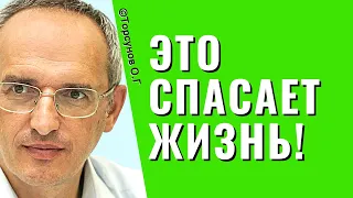 Это спасает жизнь! Правильное мышление о трудностях судьбы. Торсунов лекции