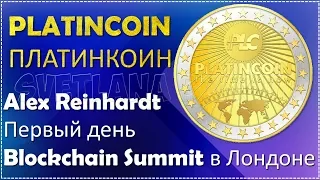 🎯 PlatinCoin. Платинкойн. Blockchain Summit в Лондоне