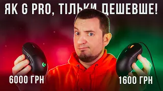 ЯК G Pro, тільки ДЕШЕВШЕ! 2E Gaming HyperDrive Pro і HyperDrive Lite