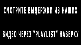 Историк Хасан Бакаев: О ЧЕЧЕНЦАХ И ИНГУШАХ.