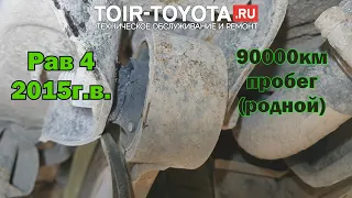 Rav4 2015г.в. 90000км.Редко на таком пробеге отрываются сайлентблоки...