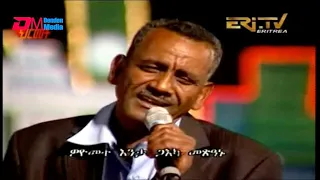ፊና - ኢብራሂም ጎረት | fina - Ibrahim Goret - Eritrean Music (Tigre) - ERi-TV