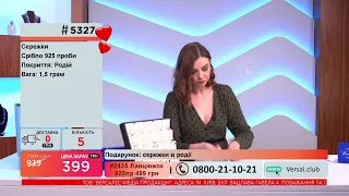 Телемагазин Версаль 11.02.2021 #1