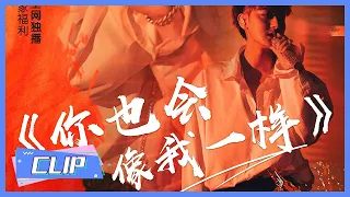 【创造营 CHUANG2020】Z.TAO 黄子韬《You Will Be Like Me 你也会像我一样》《No Pain No Gain 不劳不获》 《误会Misunderstand》