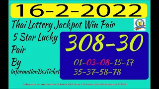 16-2-2022 Thai Lottery Jackpot Win Pair | 5 Star Lucky Pair By InformationBoxTicket