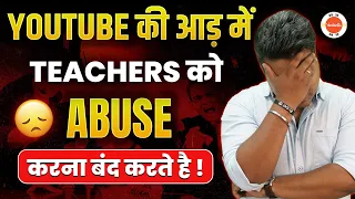 Students! Please Stop Abusing Teachers on Youtube🙏