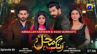 Rang Mahal Mega Episode 86-87 || Rang Mahal Live || Rang mehal Live |Android Mathematics Live Stream