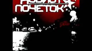 Noviot Pochetok - 03 - Parasite // Evolucijata Bi Trebalo Da Zapochne Sega... (2006)