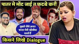 Pawan Singh और Khan Sir जबरदस्त Funny Dialogue हंसी नही रुकेगी | Memes Reaction | Jhand G | REACTION