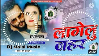 Dj malai music √√ malai music jhan jhan Bass hard Bass toing mix|| khesari lal lagelu jahar silphi