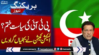 ECP Gave Big Shock to PTI | Breaking News | SAMAA TV