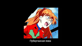 В главных ролях "Evangelion"