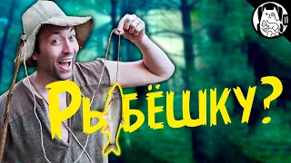 Когда от глупых квестов никуда не деться! / Epic NPC Man на русском (озвучка Bad Vo1ce)