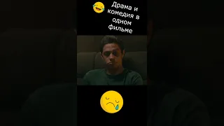 Фильм Король Стейтен Айленда 2020 #shorts