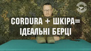 Огляд тактичних черевиків BRAVO S Cordura + Шкіра. Ідеальне взуття!