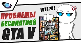 Не запускается GTA V от Epic Games | Не работает Social Club | Не заходит в Online без VPN