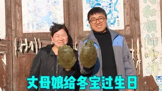 My mother-in-law came to Xiangxi specially to celebrate Dongbao's birthday and brought two turtle s
