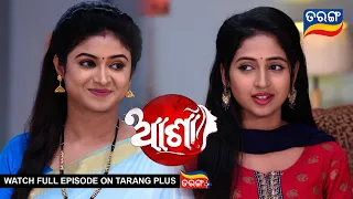 Asha | 1st Oct 2022 | Ep - 217 | Best Scene | New Mega Serial | Odia Serial–TarangTV