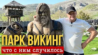 ЗАБРОШЕННЫЙ ПАРК ВИКИНГ В КРЫМУ