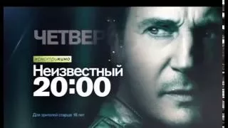 "Неизвестный" в четверг 16 июня в 20:00 на РЕН ТВ
