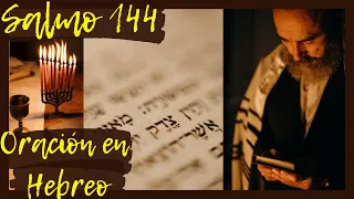 Salmo 144. Oración con los Salmos en Hebreo. Sanación, Liberación, Protección, Combate Espiritual.
