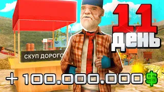 УРА! 🎊 ПОДНЯЛ 100.000.000$ на ARIZONA RP HOLIDAY -  БИЗНЕС за 100 ДНЕЙ 🏦 на АРИЗОНА РП (день 11)