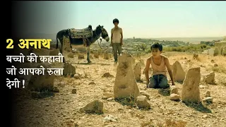 2 IRAQI ORPHAN BROTHERS | film explained in hindiurdu | mobietvhindi