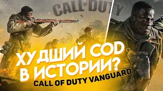 Call of Duty никогда не меняется! Обзор: COD Vanguard
