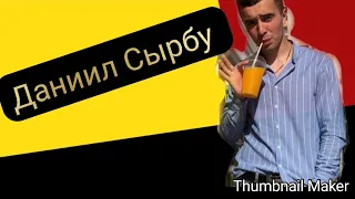 Новый пранк от Даниил Сырбу ⚘🌹💐🥀