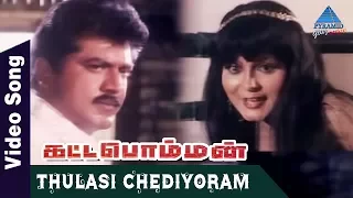 Kattabomman Tamil Movie Songs | Thulasi Chediyoram Video Song | Sarath Kumar | Vineetha | Deva