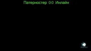 Фидеры)) Инлайн оснастка проти Патерностер)))