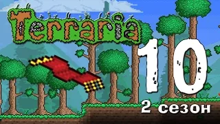 Terraria # 10: На ковре