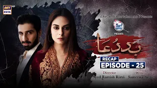 Baddua Episode 25 Presented By Surf Excel || RECAP || ARY Digital