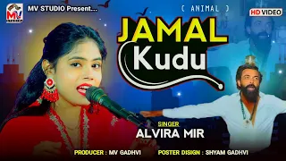 Jamal Kudu - Alvira Mir | Animal Song | 31st Musical Night | Hotel The Farm Inn | Mv Studio