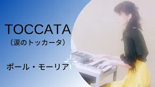 TOCCATA  涙のトッカータ　ポールモーリア　エレクトーン演奏